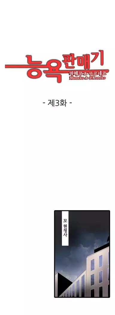 Shameful vending machine Ch.1-42