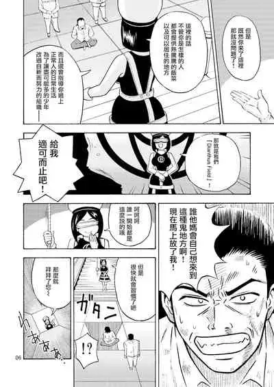 Black Onnanoko Koujou