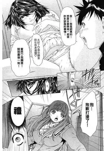 LOVELY SMASH 1 | 蜜桃完熟時1