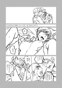 [Ran] Hana ♀ Shu R18 Manga (Persona 4)