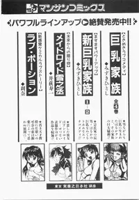 [Iogi Juichi] Maidroid Yukinojoh Vol.1