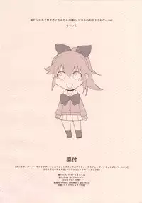 (SC56) [Draw Go (Souichi)] Final Super Ultra Great Special Deluxe Pretty Uriatto Dynamic Bomber Eros (Jewelpet Sunshine)