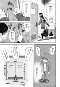 [Tonami Satoshi] Tonari no 3 Shimai - Three Sisters in the Neighborhood