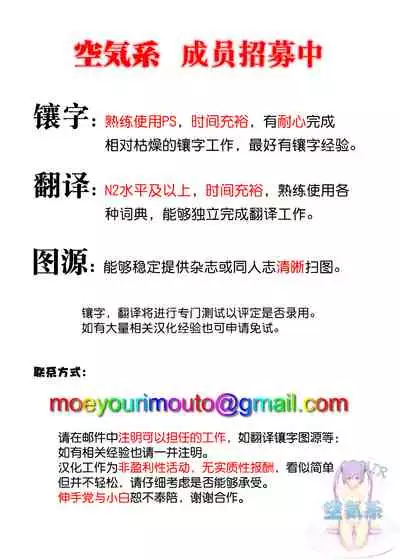 (Reitaisai 10) [Atariya Kyoushitsu (Mokumokuren)] DeliHeal-jou Sanae-san ga Yattekita!! (Touhou Project) [Chinese] [Decensored]