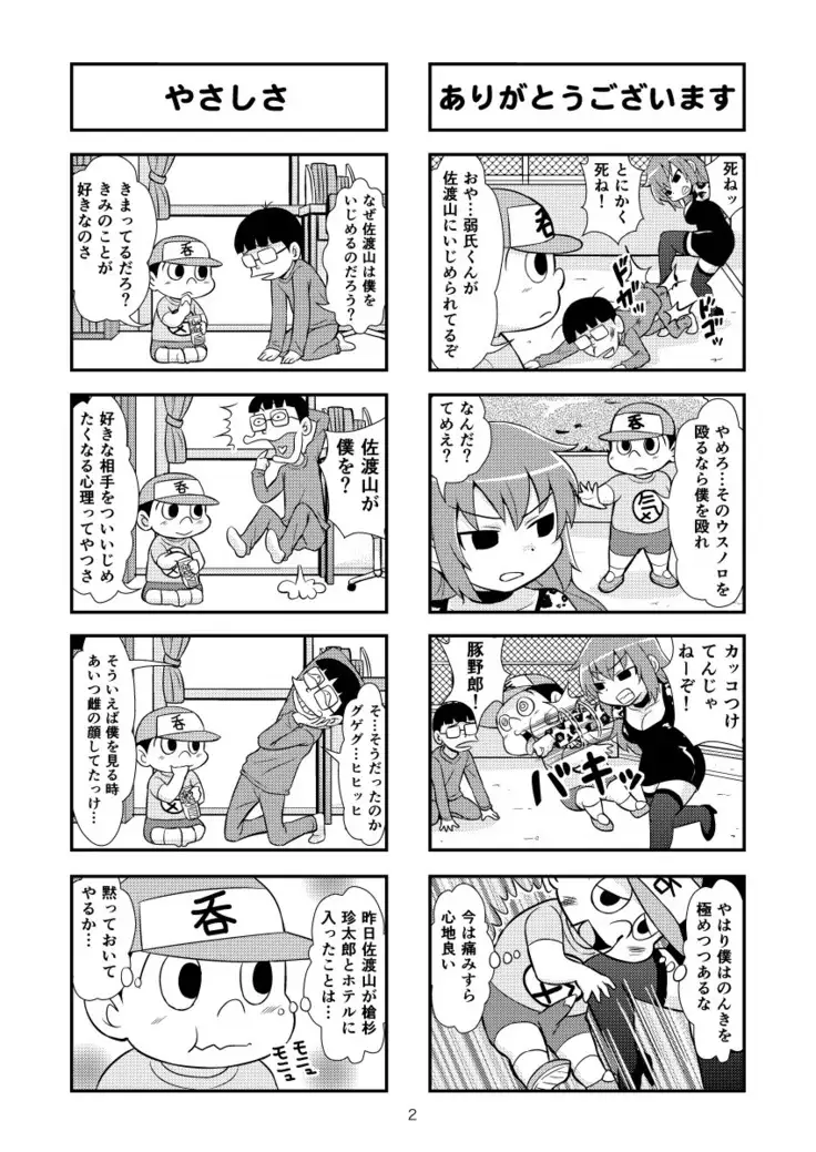 Nonki BOY Ch. 1-48