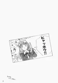 [MARUARAI] E-RO2＼006 Xtreme-Rumble (school rumble)