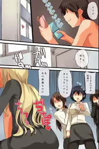 [MC] Jushin Shitara Zettai ni sono Meirei ni Fukujuu Shite Shimau Dorei-ka Mail