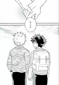 (Douyara Deban no Youda! 4) [GiftKuchen (Shitori)] Kimi no tonari ni (My Hero Academia)