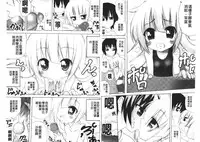 [Anthology] Kinshin Seikan ~Boku wa Shimai no Geboku~ | 近親性感 ~我是姐妹的下僕~ [Chinese]