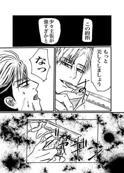 Sansun Kinren Isamu Omoto WEB Sairoku