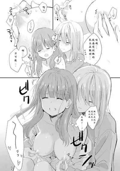 [Kodama Naoko] Beginning Their New Life Together (Icha Love Only Anthology 2) [Chinese] [英肉渣翻] [Digital]