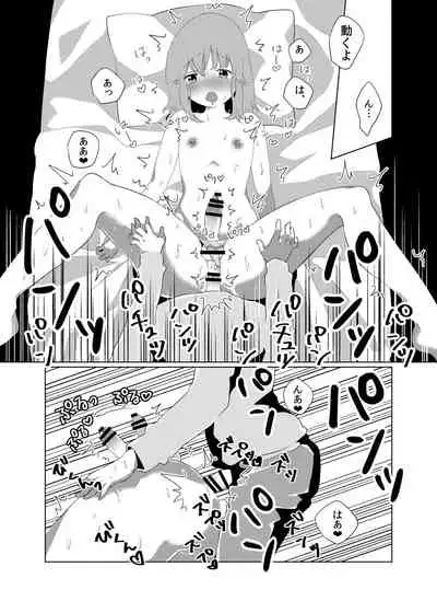 [Tetrapod Melon Tea (Yuda-chan)] Otoko no musume ♂ kanojo [Digital]