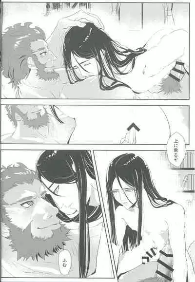 (24th ROOT 4 to 5) [Outre (Sizuoka) Anata ni Utsuru Watashi ni wa (Lord El-Melloi II Sei no Jikenbo)