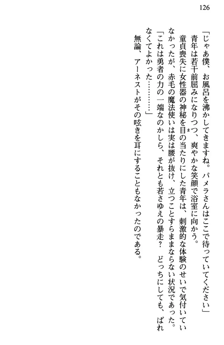 Hikikomori Yuusha no Tame ni Bishoujo Party ga Hitohada Nugu You desu