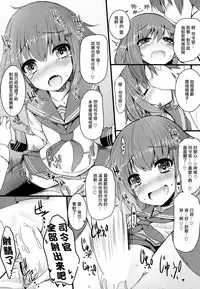 (C87) [Menteisho (Menteiyakuna)] Kakkokari de wa Owaranai -Zen- (Kantai Collection -KanColle-) [Chinese] [光年漢化]