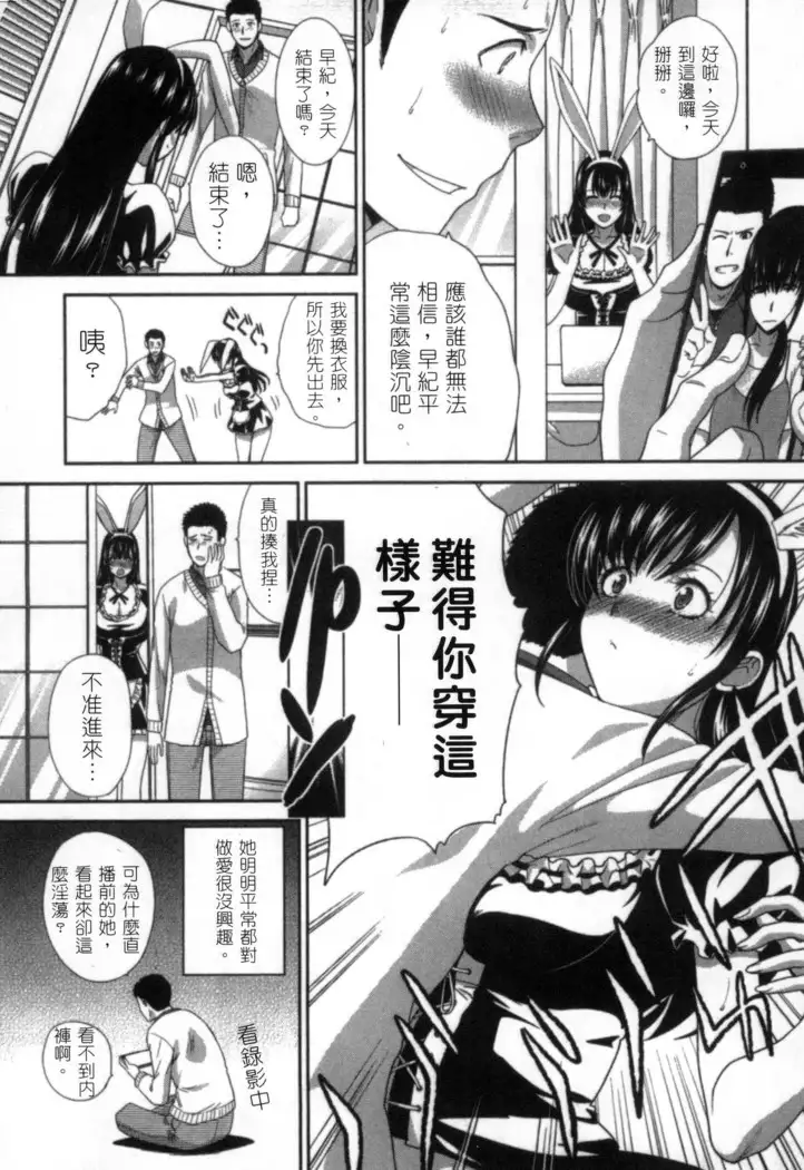 Hatsujou Kanojo no Shuuchishin | 發情女子的羞恥心