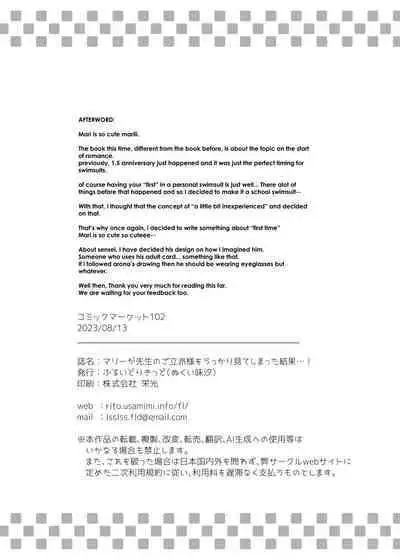 Fluid Liquid (Nukui Ajishio)] Mari ga Sensei no Gorippa-sama o Ukkari Mite Shimatta Kekka...! | What came about after Mari accidentally peeked at Sensei's Mr. Massive (Blue Archive) [Digital] [English] [Kivotos Cultured Nuns Scans]