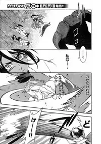 Young Champion Retsu Vol.13