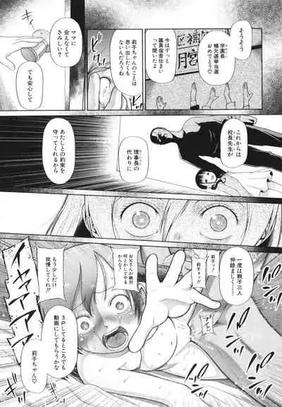 [Etomon Sanjuushi] Shoujo wa Zettai Okasareru