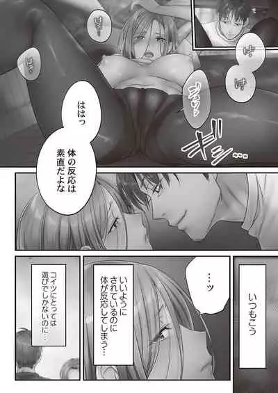 [FFC] Netori Esthe de, Konya, Tsuma ga.... Binikuhen [Digital]