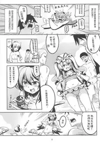 (Reitaisai 15) [WindArTeam (WindArt)] Wagaya no Otengu-sama S -Atami Zenpen- (Touhou Project) [Chinese] [我八雲紫就是老了當bba了也不碰你們一個男人漢化組]