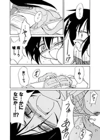 [(Yuu) Adashino Suisan (Isshi Taira)] Mushibami [Digital]