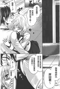 [Miyahara Ayumu] Syoujo Meguri | 少女輪迴 [Chinese]