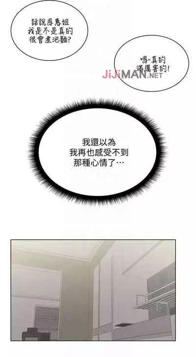 【周三连载】超市的漂亮姐姐（作者：北鼻&逃兵） 第1~32话