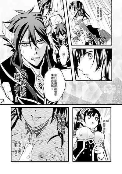 hanitora de sukuu i sekai hōkai | Honey Trap可以防止異世界崩壞 1-5 end