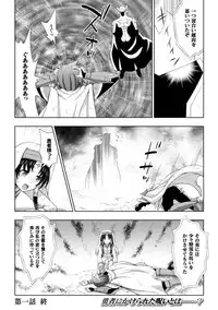 [chaccu] Seijo no kenshin ch.1-4