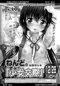 COMIC LO 2013-02 Vol. 107