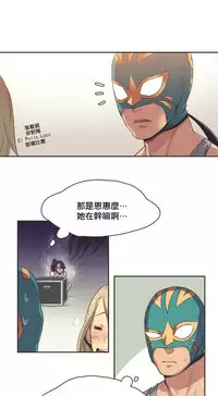 [﻿Chance, Kamang] Sports Girl ch.1-21 [Chinese]