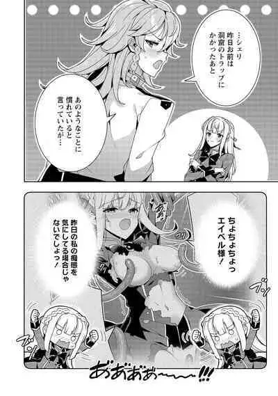 Oiroke Event no Oosa ni Teihyou no Aru Watashi desu ga Rival Reijou to Shite no Shimei o Hatashimasu Vol. 1