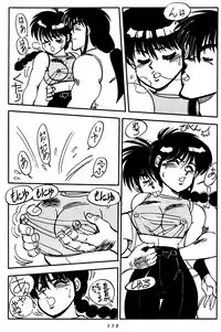 [Chuuka Mantou (Yagami Dai)] Mantou Special (Ranma 1/2)