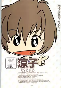 [Fujioka Tamae] RISE Capture & Materials