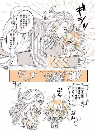 [Tsukasa]][Rin guda ♀ matome[ fate grand order )