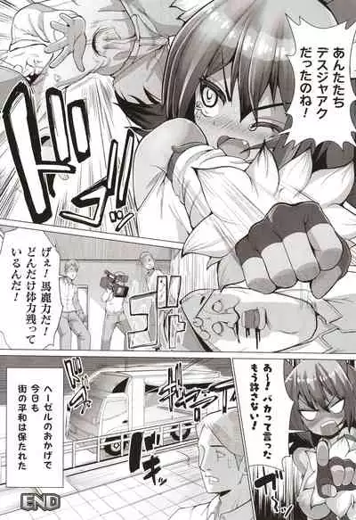 [Suzan] Joushuuteki Mesugaki Houwa Joutai