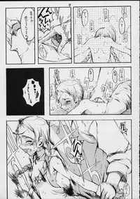 [Zettai Shoujo (RAITA)] Forget Me Not (Nausicaä of the Valley of the Wind)