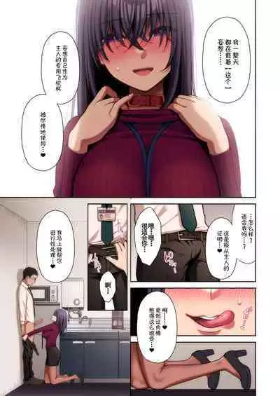 [Ichigo Crown (Yuzuri Ai)] Utakata ~Uraaka DoM Haken OL Onaho Choukyou~ Full Color Ban [Chinese]