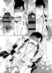 (Kahou wa Chou Nete Matsu 2017) [FIZZCODE (Satonishi)] Kare no na o Nanto Yobu (Osomatsu-san)