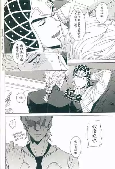 [Chikadoh (Halco)] Parēdo no sonosakihe (JoJo's Bizarre Adventure) [Chinese] [莉赛特汉化组]