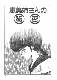 [Bangaichi mitsugu] momoiro purinpurin