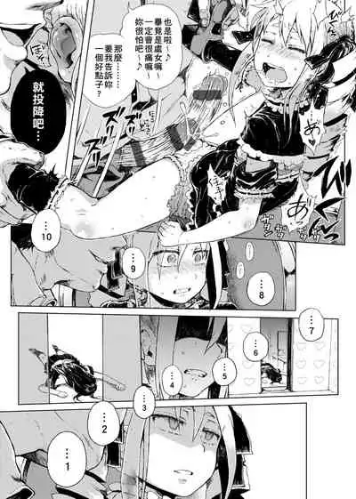 Dakara Kami-sama, Boku ni shika Mienai Chiisana Koibito o Kudasai.