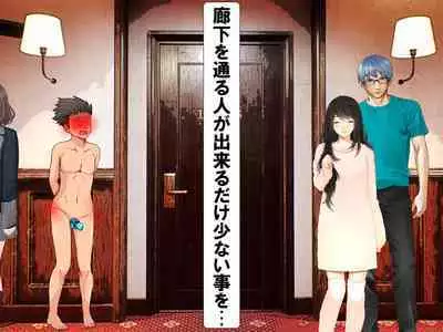 Oshiritataki Sarenagara, Boku ga Netorareru Monogatari