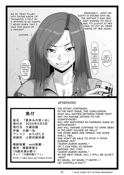 Natsuyasumi no Omoide Joukan | Summer Break Memories Vol.1