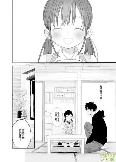 [S saizu] matatabi sou no siro kun｜木天蓼庄的白先生[中文] [橄榄汉化组]