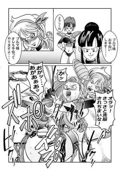 [Light Rate Port Pink] Tanjou!! Aku no Onna Senshi Jinzou Ningen 18-gou Sennou Kaizou Keikaku -Zenpen- (Dragon Ball Z)