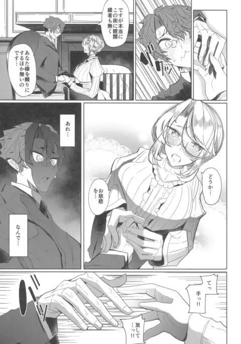 Shinshi Tsuki Maid no Sophie-san 1