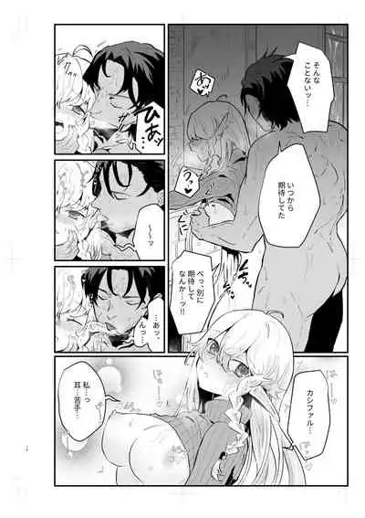 Tsumahajiki-mono no Somnia 2