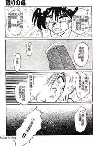 [TsuyaTsuya] Hisae-san no Haitoku Nikki - Mrs HISAE's immoral diary [Chinese]